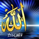 allaho akbare